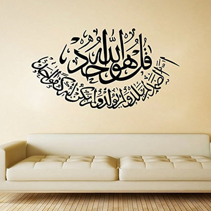 BooDecal Wall Decals Vinyl Stickers Decor Art Bedroom Muslim Design Murals Persian Islam Arabic Caligraphy Lettering Quotes Sign Allah Quran Words 28 inches x 15 inches