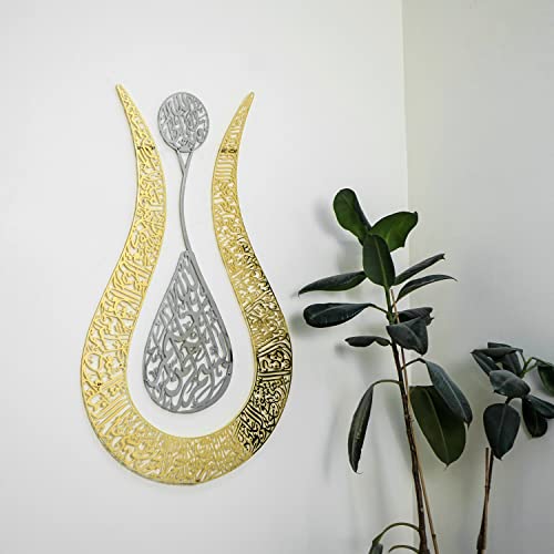 iwa concept Ayatul Kursi 튤립 모양의 반짝이는 색상 이슬람 금속 벽 아트, 캘리그래피, 라마단 장식, 현대 무슬림 집들이 선물, 이슬람 결혼 선물, 꾸란 벽 아트 (68.1cm x 43.7cm(26 x 17.25인치), 실버 아웃 골드) - color: 실버 | 아웃 골드, size: 26.8L" x 17.2W"