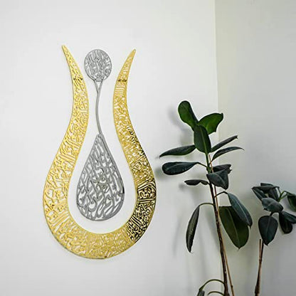 iwa concept Ayatul Kursi 튤립 모양의 반짝이는 색상 이슬람 금속 벽 아트, 캘리그래피, 라마단 장식, 현대 무슬림 집들이 선물, 이슬람 결혼 선물, 꾸란 벽 아트 (68.1cm x 43.7cm(26 x 17.25인치), 실버 아웃 골드) - color: 실버 | 아웃 골드, size: 26.8L" x 17.2W"