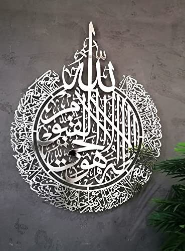 Metal Ayatul Kursi Wall Decor, Islamic Wall Art for Living Room, Islamic Wall Decor, Islamic Gifts for Muslims, Islamic Wall Decor, Islamic Art Eid Gift, Ramadan Decorations for Home, Islamic Decor Arabic Gifts (Shiny Silver, Small) - color: Shiny Silver,