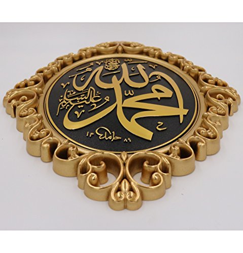 Gunes Wall Decor Elegant Plaque 24 x 31cm (9.5 x 12in) Allah Muhammad (Gold) - color: Gold