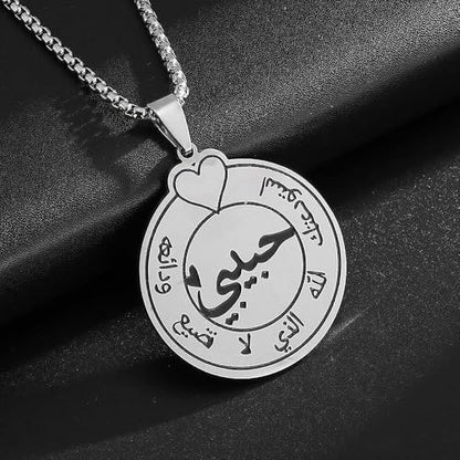 Stainless Steel Islamic Love Rune Pendant Necklace for Men and Women Simple Fashion Jewelry