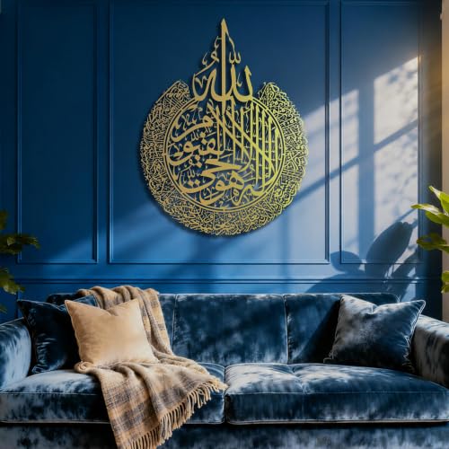 Islamic Modeco Large Ayatul Kursi Metal Islamic Wall Art, Quran Calligraphy - color: Matte Gold, size: 35.4"L x 27.6"W