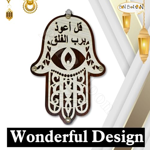 bonballoon Wall Hanging Wooden Home 8" Decor Arabic Decoration Blessing Arab Koran Quran Islam Muslim Islamic Evil Eye Hamsa Fatima Hand Fathma Khomsah Khamsa Khemesa Calligraphy Engraved Duaa