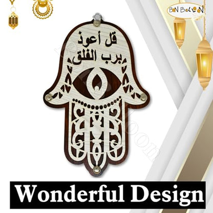 bonballoon Wall Hanging Wooden Home 8" Decor Arabic Decoration Blessing Arab Koran Quran Islam Muslim Islamic Evil Eye Hamsa Fatima Hand Fathma Khomsah Khamsa Khemesa Calligraphy Engraved Duaa