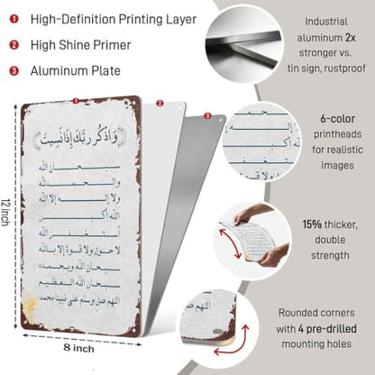Islamic Calligraphy and Verses Islamic Religious Metal Sign 8x12 Inch, Elegant Aluminum Wall Decor, for Home Mosque Office Prayer Room Wall Decoration