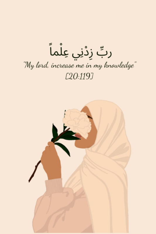 "My lord increase me in my knowledge" Planner, Bismillah Daily Muslim Planner, Journal for Muslim students with prayer tracker: Islamic gift idea for Muslim women and girls