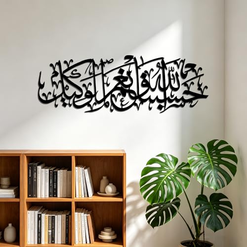 Xedatric Hasbunallah Wa Ni'Mal Wakeel Metal Wall Art-Arabic Calligraphy Decor for Home & Mosque,Modern Allah Wall Decor,Ayatul Kursi Style Durable Gift,Spiritual Arabic Art(Black)-29.1 * 9.8inches - color: Black-L