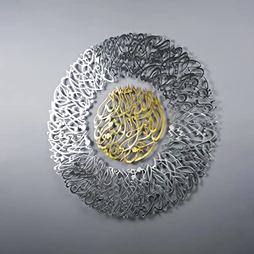 Diwani Design Ayatul Kursi Islamic Wall Art, Wooden Acrylic Arabic Wall Decor, Ramadan Decoration, Surah Baqarah, Muslim Gift, Ayatul Kursi (20 x 20 inches (50 x 50 cm), In Gold Out Silver) - color: In Gold Out Silver, size: 48"L x 20"W