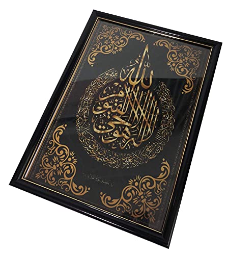 Islamic Wall Decor AMN-291 Muslim Decorative A4 Size Hanging Frame Al-Quran Arabic Calligraphy Islam Poster Eid Ramadan Gift (Black_Ayatul Kursi) - color: Black_Ayatul Kursi
