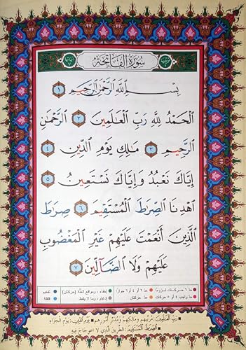 Tajweed Qur'an (30 Individual Books, With Leather Case) (Arabic Edition)