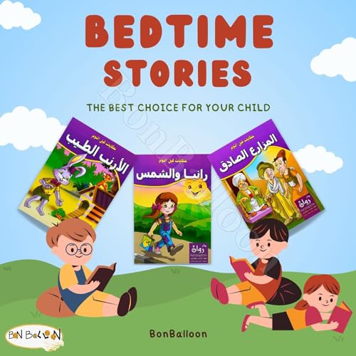Set of 10 Books Arabic Children Toddlers Kids Tales Before Bedtime Stories Perfect for Preschool & Kindergarten Classrooms Include Stories Arabic Version Book Paperback – DAR Rawan حكايات قبل النوم