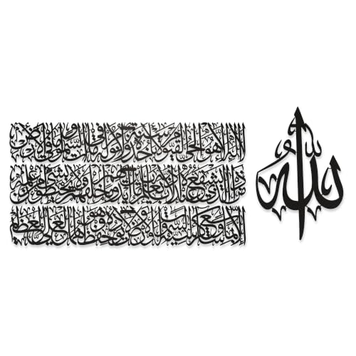 Modern Islamic Wall Art, Ayatul Kursi Metal Artwork, Perfect for Ramadan Decorations, Muslim Housewarming Gifts, Arabic Calligraphy Throne Verse Wall Decor, Ideal Eid Decor (Medium, Matte Black) - color: Black, size: 37.6"L x 15.2"W
