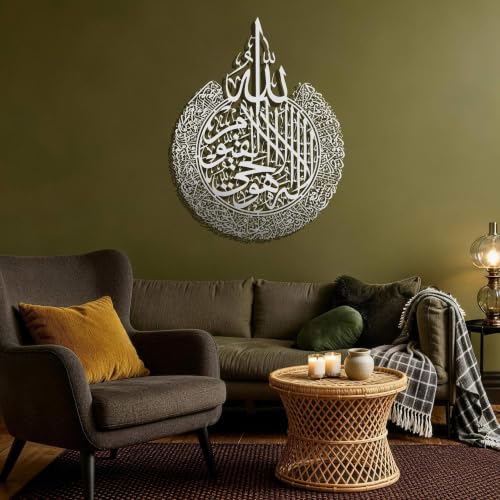 Islamic Modeco Ayatul Kursi Metal Islamic Wall Art, Quran Verse Calligraphy - color: Matte Silver, size: 23.2"L x 18.1"W