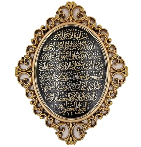 Gunes Wall Decor Elegant Plaque 24 x 31cm (9.5 x 12in) Ayatul Kursi (Black/Gold) - color: Black / Gold
