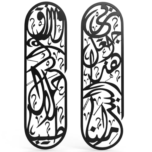 ander's kraft Arabic Calligraphy Wall Art Set, 2-Piece Islamic Decor