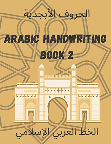 Arabic Handwriting Book: 2023 2nd Edition |Tracing and Coloring Arabic Book for kids | Letters & Words | High Quality cover & Interior | Perfect ... Coloring Book | Arabic Handwriting Workbook.