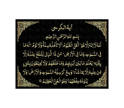 DSR ART Ayatul Kursi Al-Baqara Black Gold Home Office Wall Decor Self adhesive poster 18x24Inch