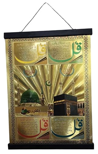 Islamic Hanging Poster Wall Art Decor 30x40 cm. AMN-450 Al-Quran Verses Muslim House Office Decoration Eid Ramadan Gift (Gold_Surah 4 Kuls) - color: Gold_Surah 4 Kuls