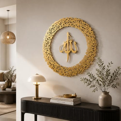 Yerliker Large Metal Islamic Wall Art-First Kalima-La Ilaha Illallah, Modern Arabic Calligraphy Quran Wall Decor, Gold Islamic Gift for Ramadan Eid, Muslim Art(B) - style: B