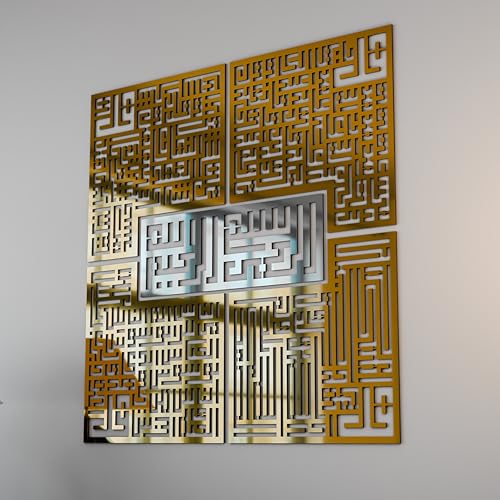 Surah Al Ikhlas, Al Kafirun, Al Falaq, Al Nas Islamic Wooden Wall Art, Kufic Calligraphy Quran Wall Decor, Gift for Muslims in Ramadan or Hajj (In Silver Out Gold, 120x120 cm | 47.2 x 47.2 inches) - color: In Silver Out Gold, size: 47.2"L x 47.2"W
