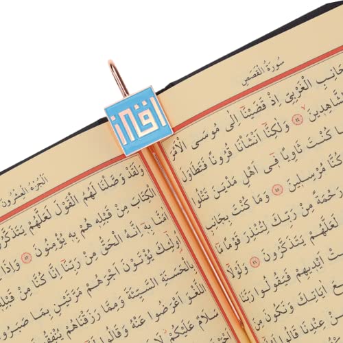 Arabic Calligraphy Islamic Holy Quran IQRA Kufic Bookmark | Ramadan/Eid/Nikkah Gifts - 2 Pack (Blue) - color: Blue