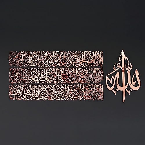 iwa concept Horizontal Design Ayatul Kursi Metal Islamic Wall Art | Ramadan Decorations | Modern Muslim Housewarming Gift | Arabic Calligraphy | Quran Wall Art | Eid Decor| (Medium_Shiny Copper) - color: Shiny Copper, size: 37.6"L x 15.2"W