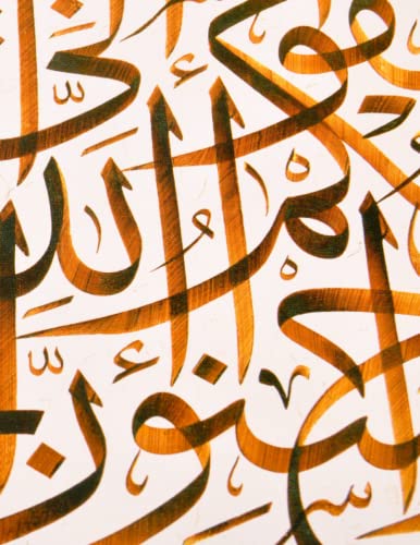 [1] Arabic & Islamic Calligraphy All Purpose Journal, Notebook or Diary (Lined pages with date note space suitable for journaling, note-taking and doodling with vibrant cover art)