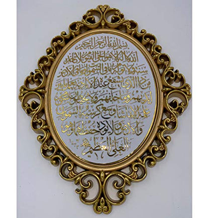 Gunes 이슬람 벽 장식 우아한 명판 24 x 31cm (9.5 x 12인치) 아야툴 쿠르시 (화이트/골드) - color: 화이트 / 골드