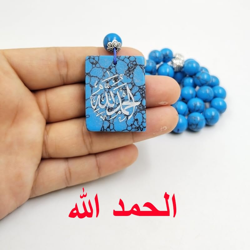 ALBASHAN Tasbih Natural blue Turquoises arabic accessories Muslim Eid gift Islamic 33 45 66 99 100 Prayer beads Saudi Arabia Misbaha - color: With carving arabic, size: 10mmx33beads