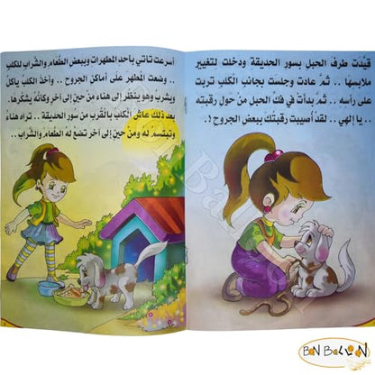 Set of 10 Books Arabic Children Toddlers Kids Tales Before Bedtime Stories Perfect for Preschool & Kindergarten Classrooms Include Stories Arabic Version Book Paperback – DAR Rawan حكايات قبل النوم