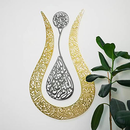 iwa concept Ayatul Kursi 튤립 모양의 반짝이는 색상 이슬람 금속 벽 아트, 캘리그래피, 라마단 장식, 현대 무슬림 집들이 선물, 이슬람 결혼 선물, 꾸란 벽 아트 (68.1cm x 43.7cm(26 x 17.25인치), 실버 아웃 골드) - color: 실버 | 아웃 골드, size: 26.8L" x 17.2W"