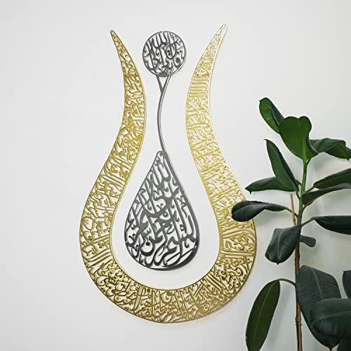 iwa concept Ayatul Kursi Tulip Shaped Shiny Color Islamic Metal Wall Art | Calligraphy | Ramadan Décor | Modern Muslim Housewarming Gifts | Quran Wall Art | (36" x 22.8" | In Silver Out Gold) - color: In Silver | Out Gold, size: 36L" x 22.8W"
