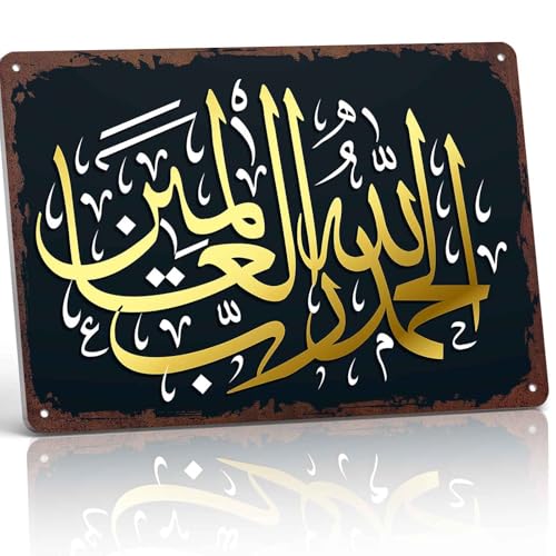 Funny Metal Sign Islamic Calligraphy Signs, Vintage Aluminum Wall Decor 8x12 Inch for Living Room Decor, Bedroom Decoration, Home Wall Accent