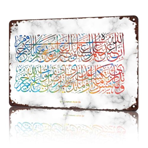 Islamic Calligraphy Metal Sign 8 x 12 Inch