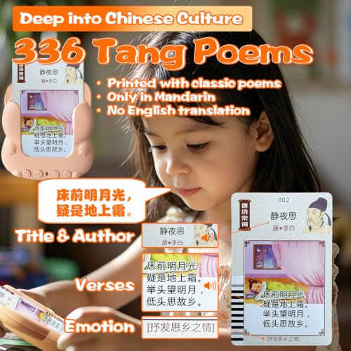 Bilingual Talking Flash Cards for Kids - Test Mode Chinese Poem - color: Chinese Poem