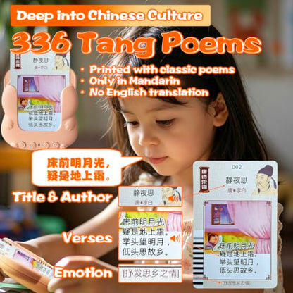 Bilingual Talking Flash Cards for Kids - Test Mode Chinese Poem - color: Chinese Poem