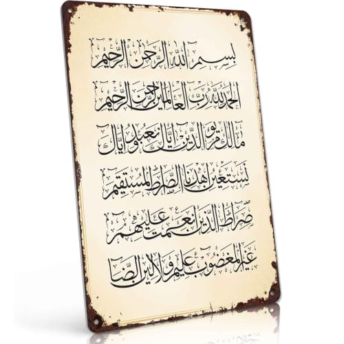 Islamic Quranic Verse Metal Sign 8 x 12 Inch