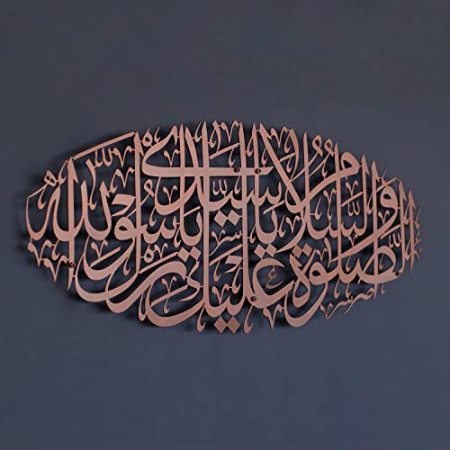 iwa concept Salawat Islamic Metal Wall Art, Arabic Calligraphy Durood Wall Decor, Quran Verse Decor Gift for Muslims in Ramadan, Hajj or Housewarming (67 x 29 cm | 26.4" x 11.5"), Copper - color: Copper, size: 26.4"L x 11.5"W