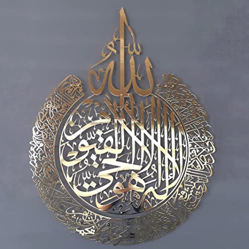 iwa concept Shiny Metal Ayatul kursi | Islamic Ramadan Wall Decorations | Modern Muslim Housewarming Gift | Arabic Calligraphy | Quran Wall Art | (Full Gold, L (24.8x19.3 inches)) - color: Full Gold, size: 25"L x 20"W