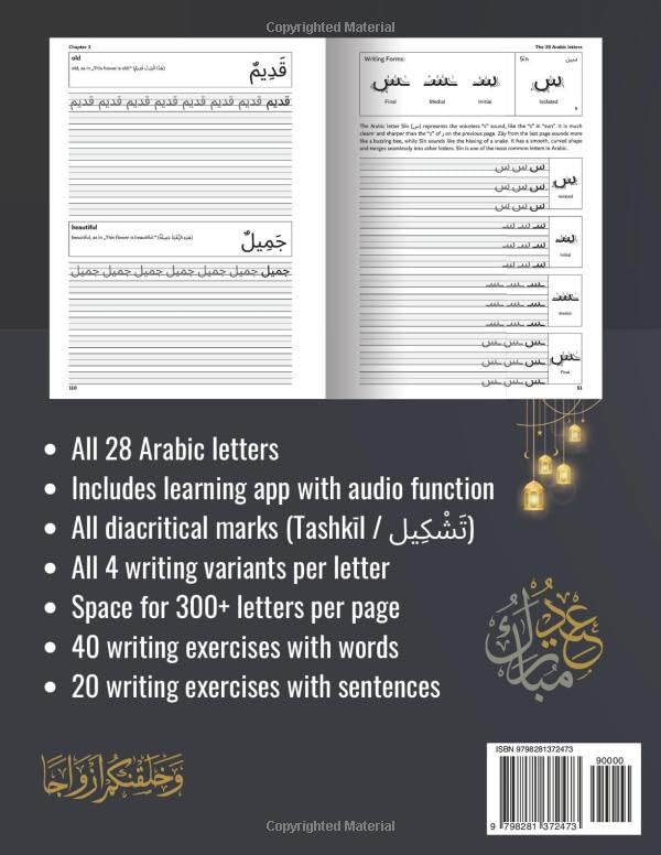 The One and Only Arabic Workbook - Learn and Perfect the Arabic Alphabet in just a Few Weeks | BONUS: Online Arabic Course to Learn Arabic even Faster (The most comprehensive Arabic learning plan)