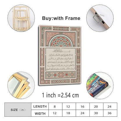 Ayatul Kursi Poster Arabic Calligraphy Islamic Wall Art Canvas Painting Wall Art 08x12inch(20x30cm) Frame-style - color: Frame-style, size: 08x12inch(20x30cm)