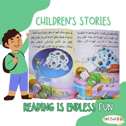 bonballoon Set of 10 Arabic Children Toddlers Kids Tales of My Grandmother Series Stories Perfect for Preschool & Kindergarten Classrooms Include Stories Arabic Version Book Paperback - DAR Rawan