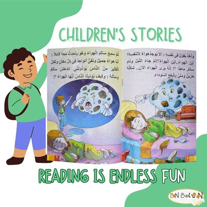 bonballoon Set of 10 Arabic Children Toddlers Kids Tales of My Grandmother Series Stories Perfect for Preschool & Kindergarten Classrooms Include Stories Arabic Version Book Paperback - DAR Rawan