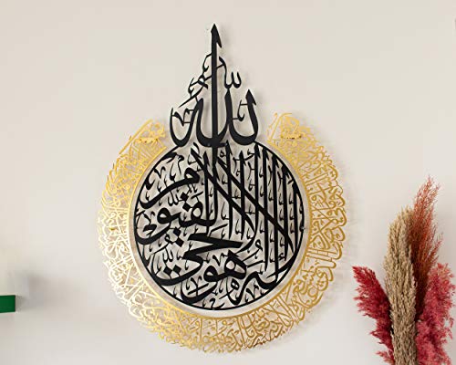 YOBESHO Metal Shiny Large Ayatul Kursi, Islamic Wall Art, Islamic Wall Decor, Gift for Muslims, Islamıc Wall Decor, Muslim Housewarming Gift (In Matte Black/Out Shiny Gold, 35,4x27,5inches (70x90cm)) - color: In Matte Black / Out Shiny Gold, size: 35"L x