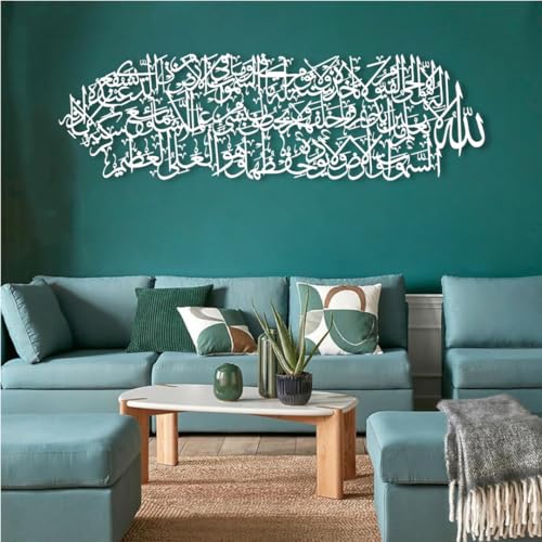 Metal Wall Art, Metal Ayatul Kursi Islamic Wall Art, Islamic Wall Art, Quran Wall Art, Modern Islamic Art, Islamic Home Decor, Ayat Al Kursi, Arabic Calligraphy, Housewarming Gifts (24"x 7"|62x18cm,White) - color: White, size: 24"L x 7"W
