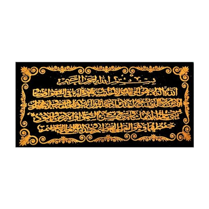 KhwajaDarbar Islamic Wall Hanging - 'Ayatul Kursi' in Shiny Gold on Black Background (24X12 Inches) (DSGN3) - style: DSGN3