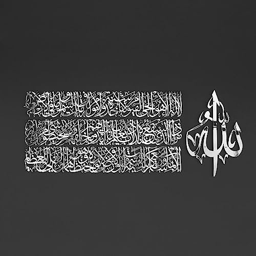 Modern Islamic Wall Art, Ayatul Kursi Metal Artwork, Perfect for Ramadan Decorations, Muslim Housewarming Gifts, Arabic Calligraphy Throne Verse Wall Decor, Ideal Eid Decor (Medium, Shiny Silver) - color: Shiny Silver, size: 37.6"L x 15.2"W