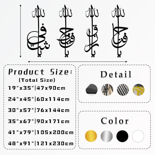 Eliauk Set of 4 Modern Black Arabic Islamic Metal Wall Art, Names of Allah, Powder Coated, Indoor, Rectangular, 35"x67" - color: Black, size: 67L" x 35W"