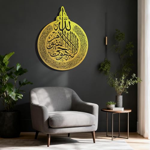 Islamic Modeco Ayatul Kursi Metal Wall Art - 1.5mm Heavy Steel Arabic Calligraphy Decor - Modern Muslim Housewarming & Wedding Gift - 3D Floating Throne Verse Islamic Home Decorations - color: Matte Gold-NC, size: 45.7"L x 35.4"W
